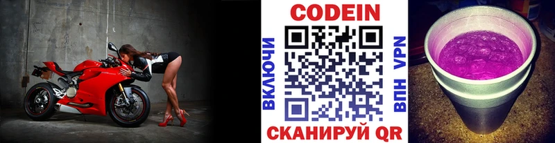 Codein Purple Drank  Калач 