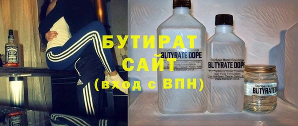бутират Верхний Тагил