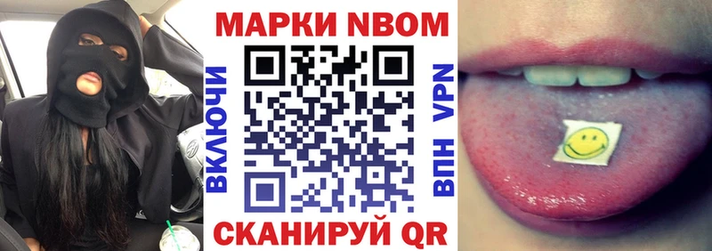 наркотики  Калач  Марки N-bome 1500мкг 